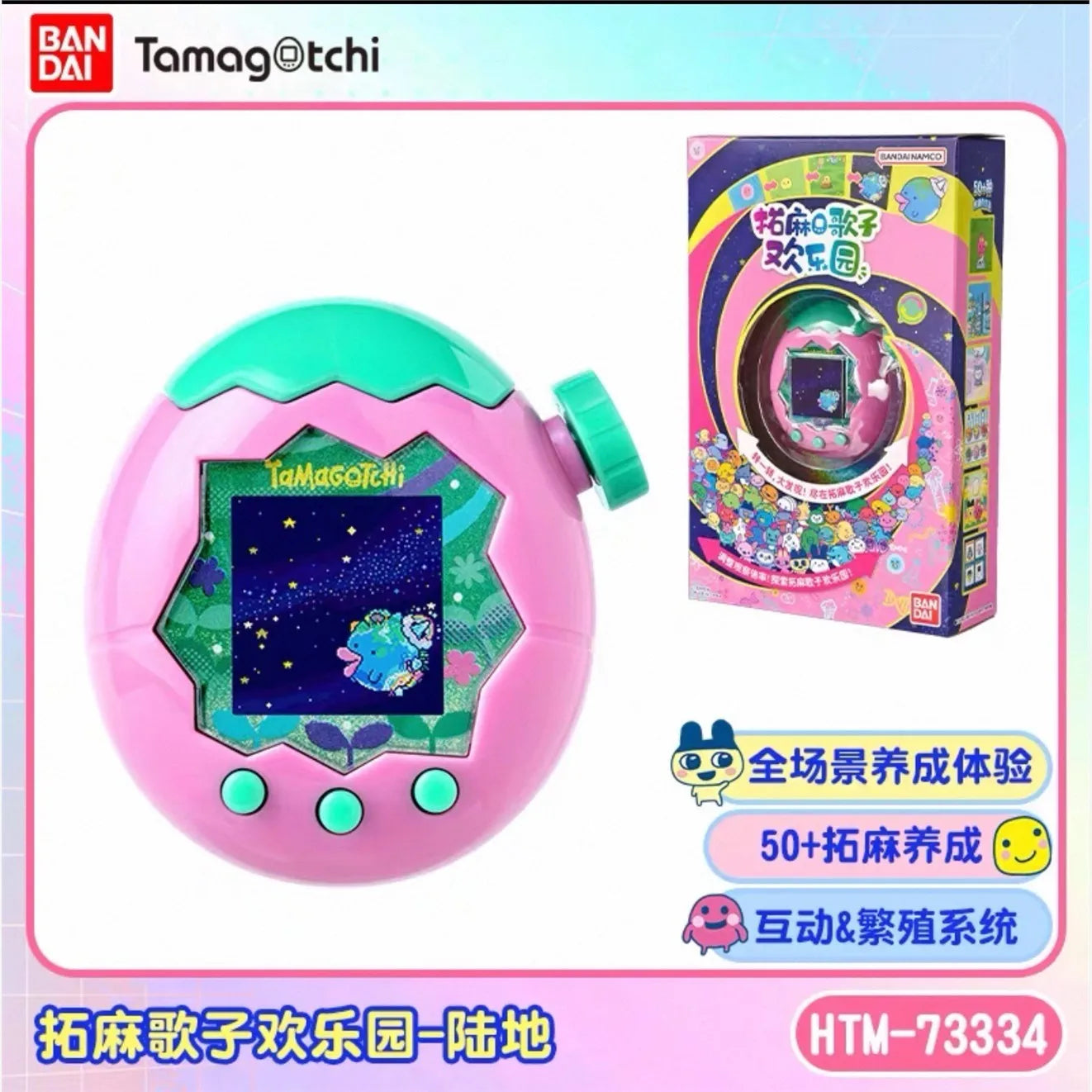 Tamagotchi Paradise Interactive Wi-Fi Electronic Pet Virtual Toy for Children - Fun Educational Gaming Experience