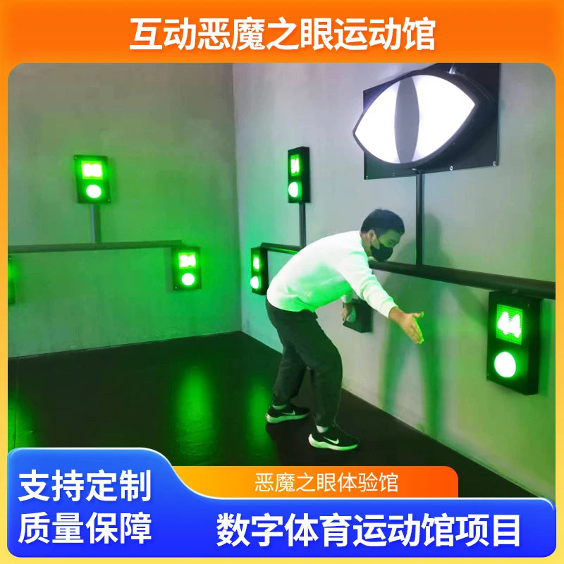 interactive game digital sports entertainment equipment amusement park intelligent experience hall multiplayer clearance