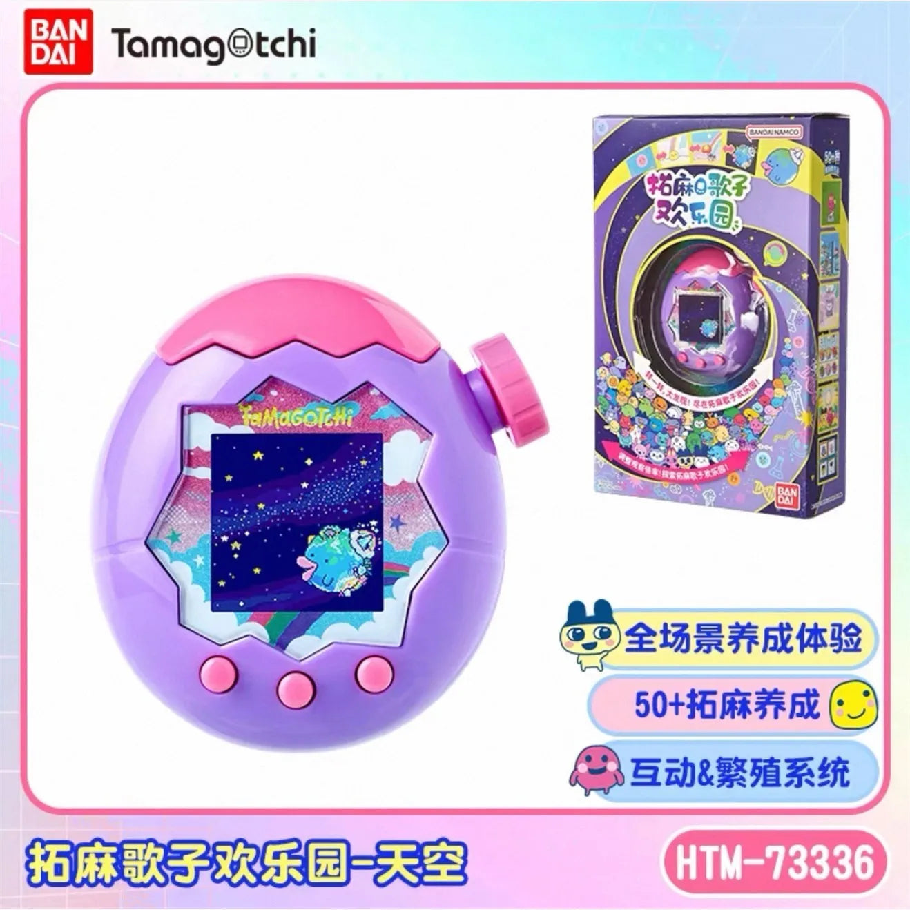 Tamagotchi Paradise Interactive Wi-Fi Electronic Pet Virtual Toy for Children - Fun Educational Gaming Experience