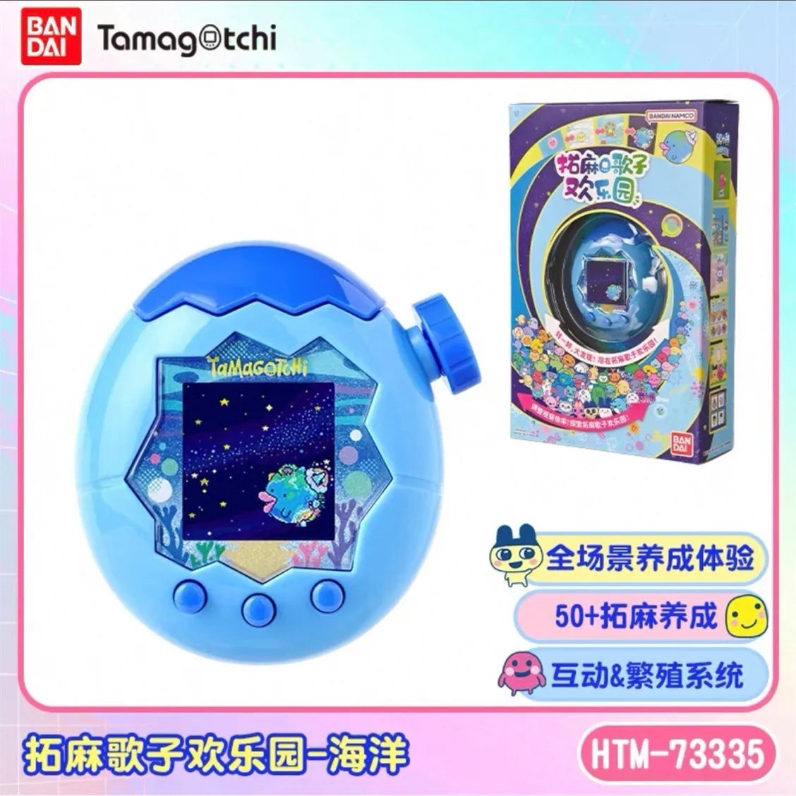 Tamagotchi Paradise Interactive Wi-Fi Electronic Pet Virtual Toy for Children - Fun Educational Gaming Experience